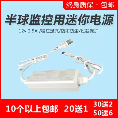 Indoor monitoring hemispherical camera power supply 12V3A monitoring power supply Foot safety power adapter Thumb