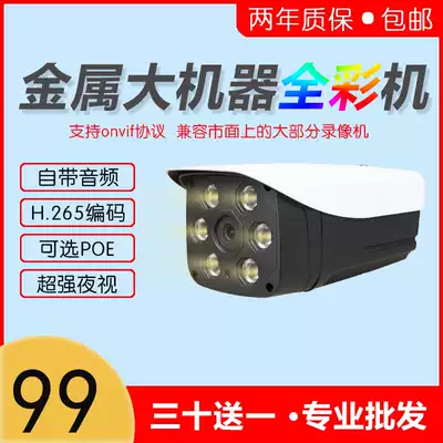 Warm light 307 star network liu deng camera 3 million intelligent night full color monitor audio support tjtv tong