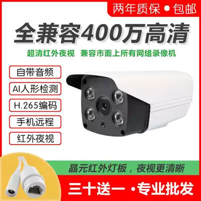 tjtv tong H 265 scheme 3 million Module outdoor webcam infrared night vision audio monitoring POE