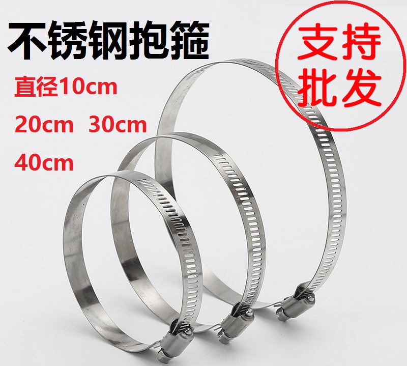 Stainless steel hoop monitoring hoop diameter 10cm 20cm 30cm 40cm cm pole monitoring bracket