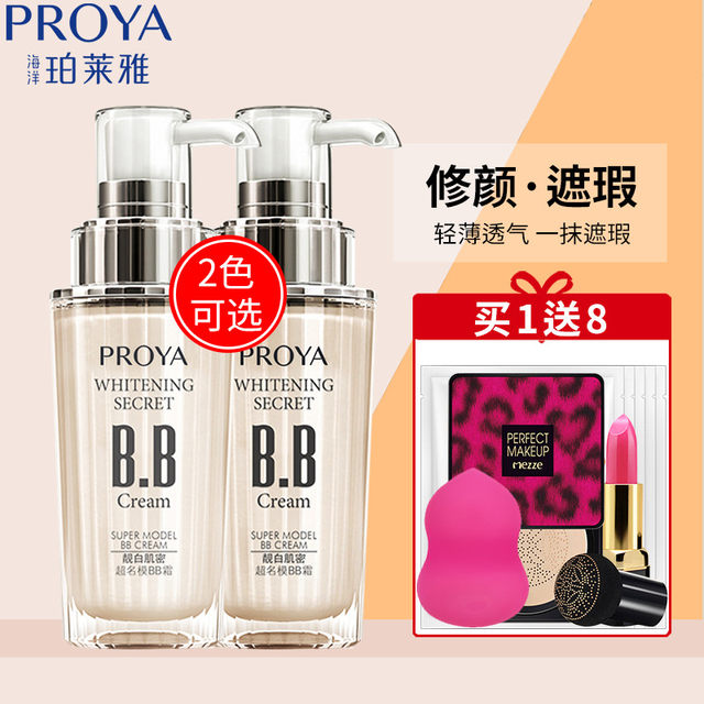 Proya ຜິວຂາວໃສ supermodel BB cream nude makeup concealer moisturizing longly non-removing makeup foundation liquid foundation