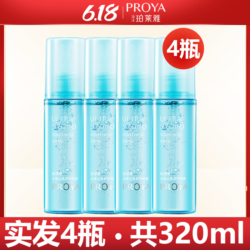 Perlaya water is soothing spray 80ml hydration moisturizing fine pores balance the fine skin woman