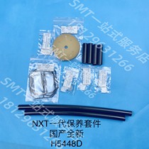 FUJI NXT generation vacuum pump maintenance kit H5448D DOP-300S 300SA original domestic brand new