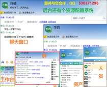 Enterprise knowledge base Computer assets unified maintenance supervision system Employee attendance real-time chat source code