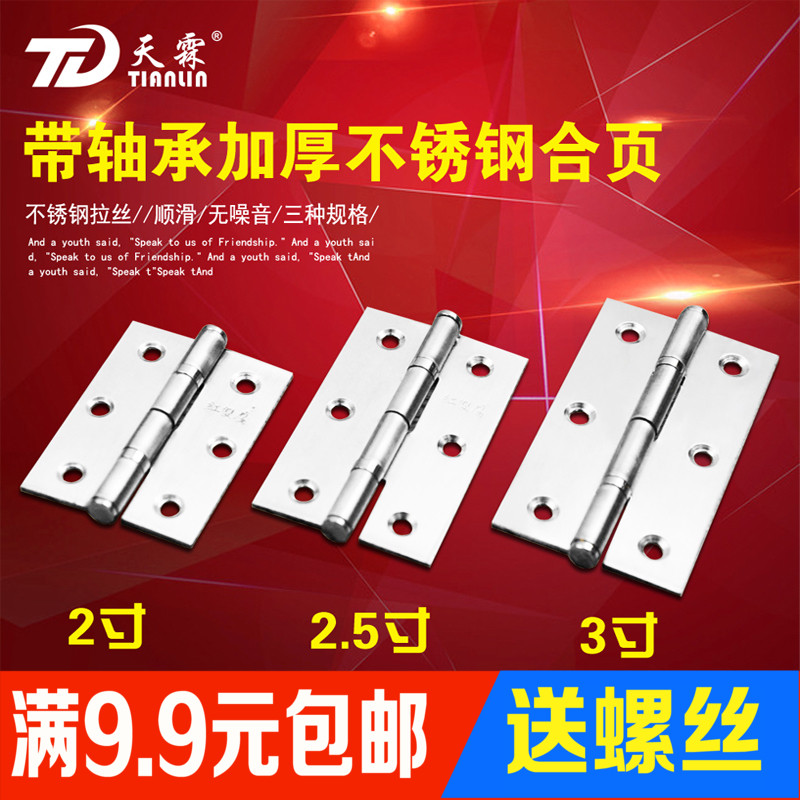 Stainless steel silent hinge cabinet door flat open miniature mini hinge 2 inch 3 inch furniture door and window hinge folding page
