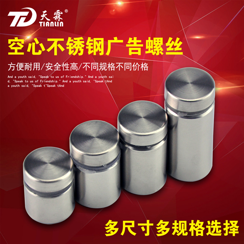 Stainless Steel Advertising Nails Trim Nail Glass Stapled Nails Advertising Screws Acrylic Advertising Screws