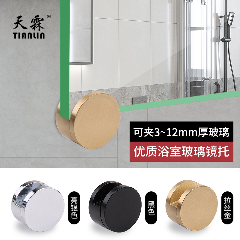 Copper mirror holder glass fixing clip glass mirror clip fixing accessories bathroom mirror clip snap mirror nails without punching