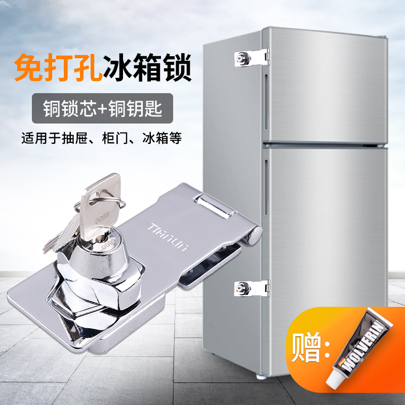 No drilling Refrigerator lock Anti-theft anti-theft with lock Freezer lock Commercial cabinet lock Chef lock Drawer lock Free drilling