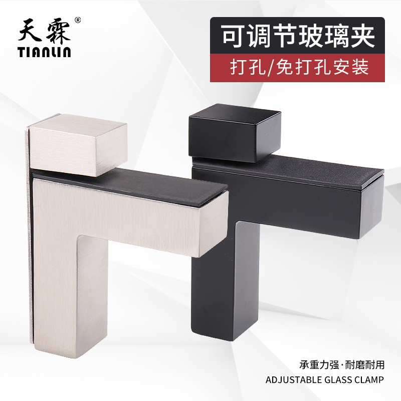 Perforated glass clip partition nail shelf bracket movable wood board bracket F clip fixing bracket adjustable laminate holder