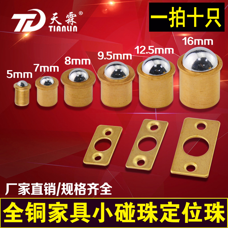 Copper Touch Beads old furniture Furniture Touch beads Magnetic Touch Cabinet Bumper Pearl side Gate Bronze Bumper Pearl 10 Only price