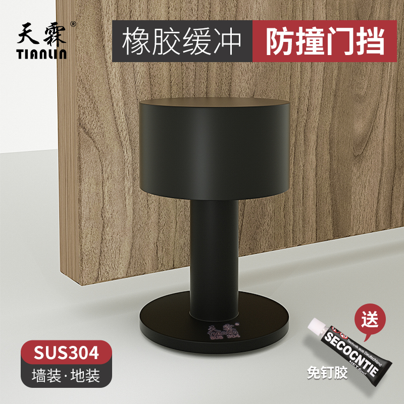 Stainless steel door top anti-collision mute door stopper hole-free room door door gear windproof bathroom household door touch door barrier