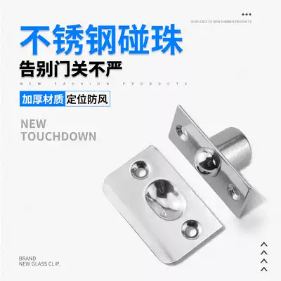 Spring door touch closed door suction KTV touch bead stainless steel bumper bead door top bead door bead door bumper lock