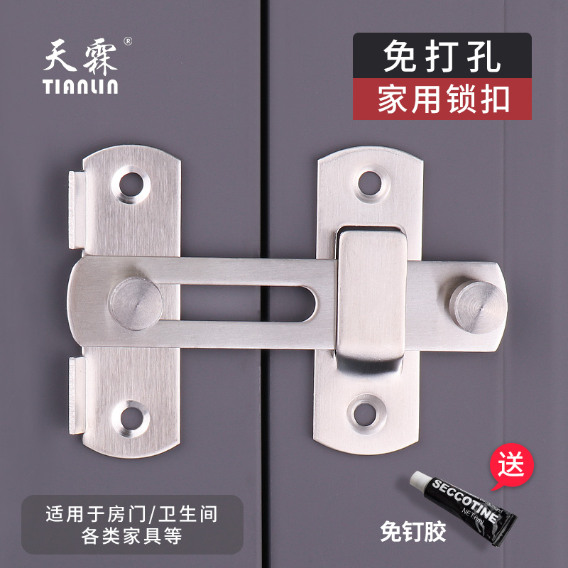 Punch-free Bolt stainless steel buckle old-fashioned door lock adhesive pull door lock room door latch bolt