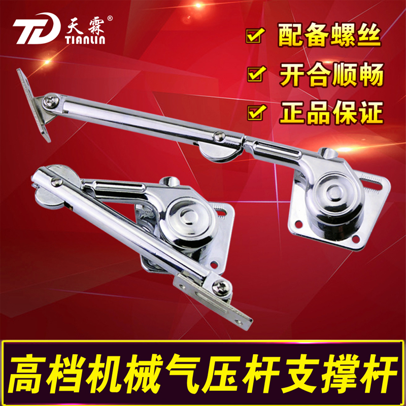 Cabinet mechanical pneumatic rod support rod pneumatic support rod hydraulic pressure rod hydraulic support