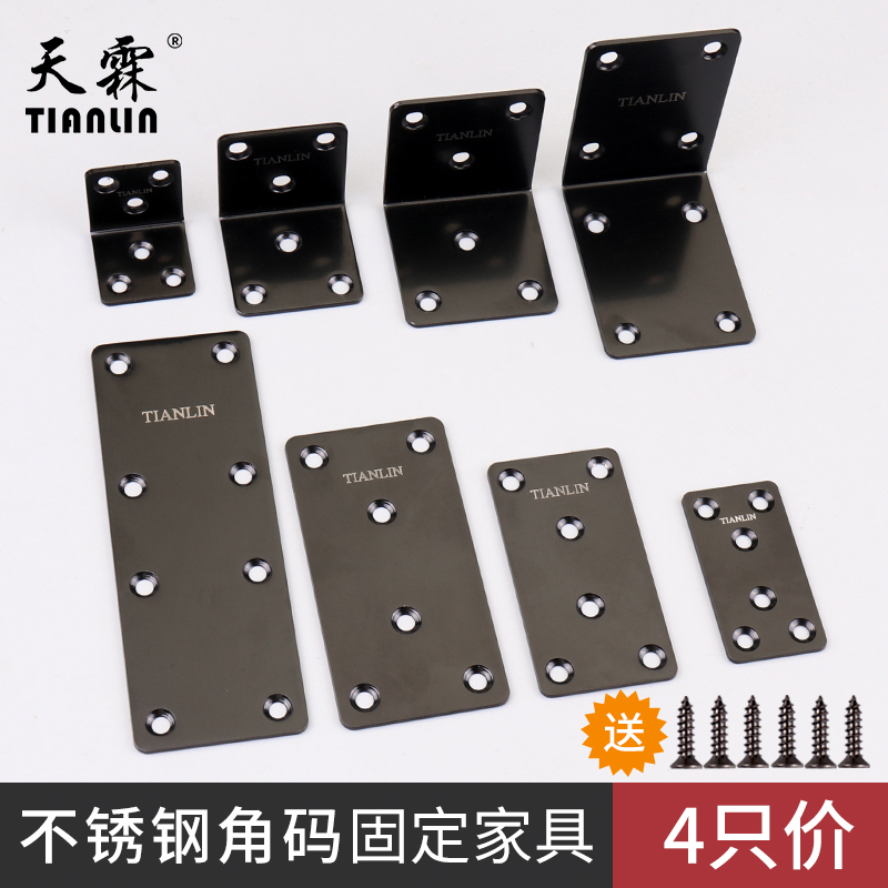 Stainless Steel Corner Yard Black L Bracket 90 Degrees Right Angle Fixer Laminate Triangle Iron Straight Piece Furniture furniture