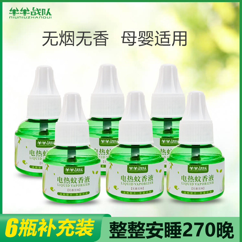 Electric mosquito repellent liquid odorless baby pregnant woman Electric repellent supplement suit Home plug-in Mosquito-mosquito water liquid Tong