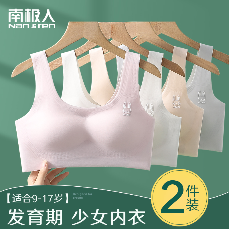 No Mark Girl Underwear Junior High School Junior High School Junior High School Student Hair Development Period Little Vest Thin Lady Great Boy Bra