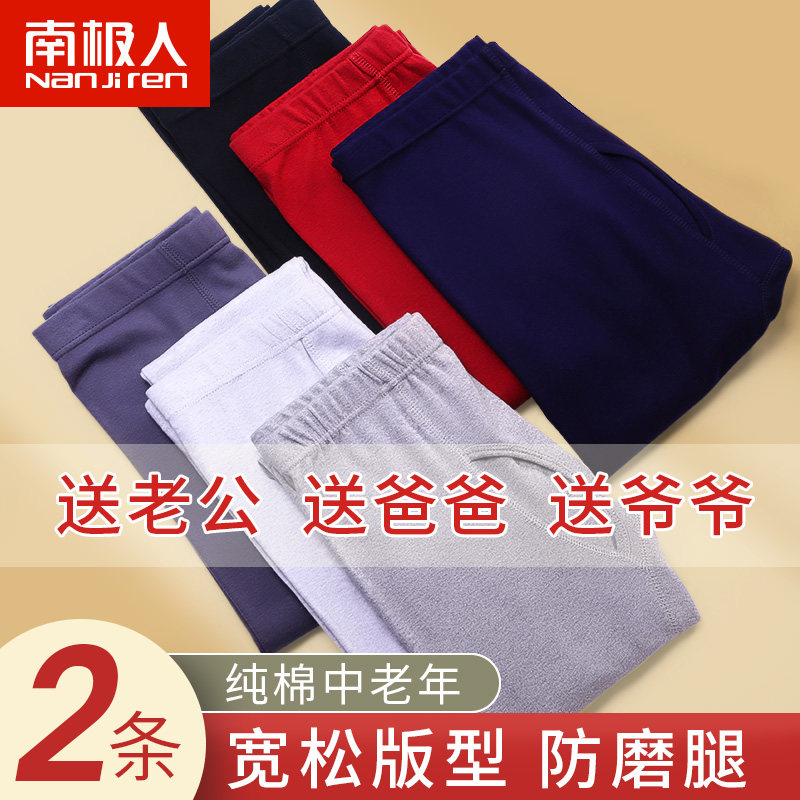 South Pole Men's Men's Pure Cotton Sanitary Pants Sanitary Pants Thin Section Spring Autumn Winter Loose All-cotton Middle-aged And Elderly Dad Warm Pants