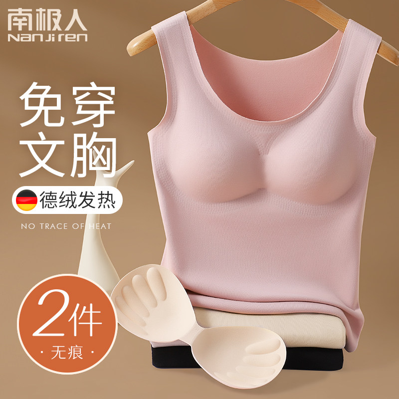Duvet Warm Vest Woman with chest cushion for wearing autumn and winter without mark self-heating cotton lingerie plus suede thickened