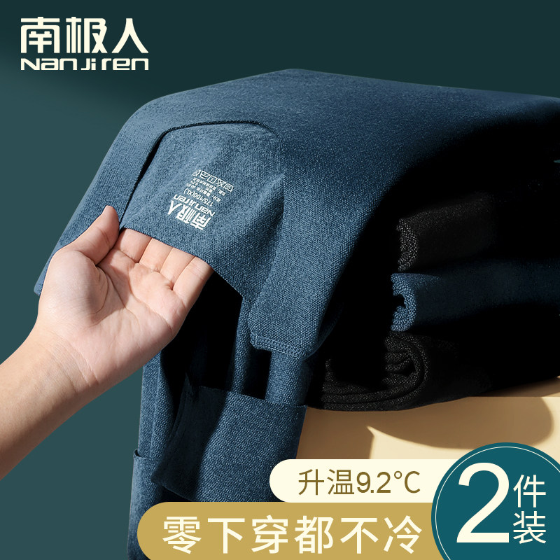 Heating Clothes Men Self Heating Thickening Plus Suede D No Mark Line Autumn Clothes Sanitary Pants Suit Beating Bottom Single Piece Blouse KX