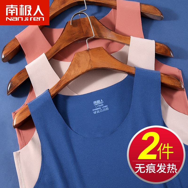 South Pole men's men's unscratched warm vest men's gvet thickened Dewinter wear spontaneous thermal underwear to hit bottom blouses
