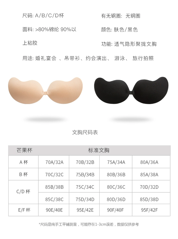 Không trượt ra khỏi cô dâu vô hình dán vú váy cưới silicone đặc biệt tập hợp trên áo ngực chống va chạm núm vú - Nắp núm vú