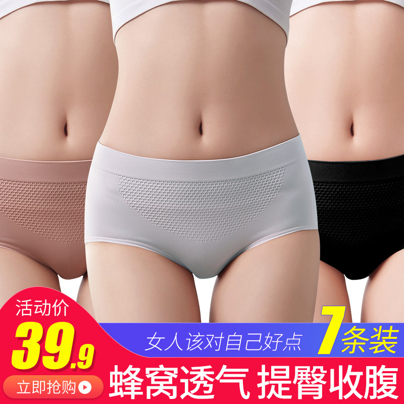Antarctic underwear women's cotton antibacterial crotch abdomen without marks mid-rise less ladies breathable graphene lift briefs