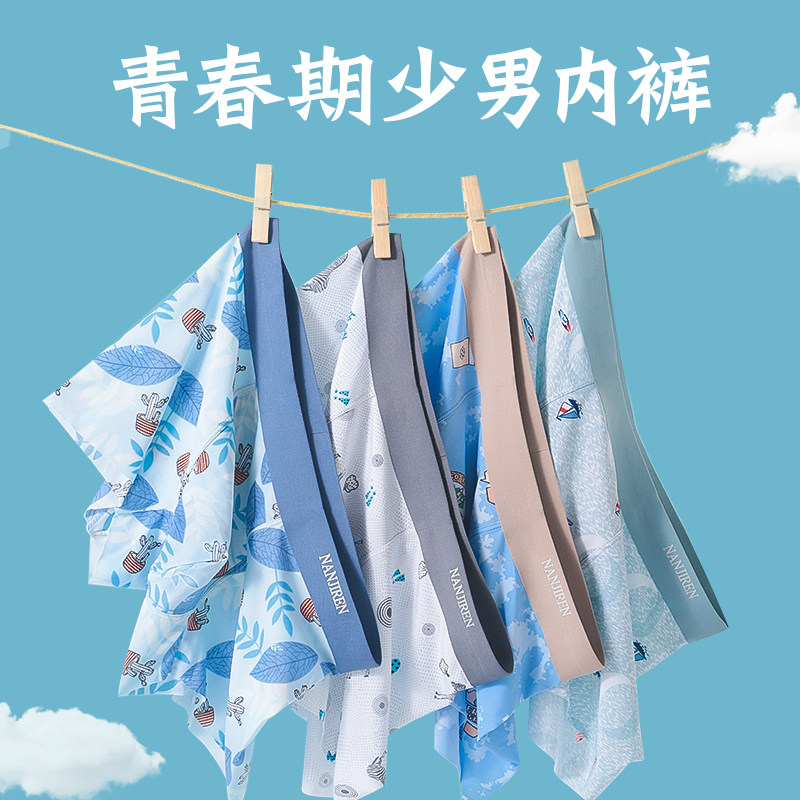 Teen Hairdresse GREAT BOY ICE SILK UNDERPANTS SUMMER THIN Junior High School High School Students Boys Four Corner Pants