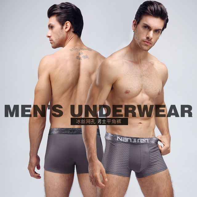 Nanjiren Men's underwear boys' boxers ice silk shorts sexy thin breathable trendy briefs for men