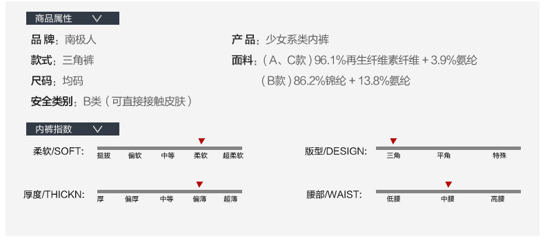 Slip jeunesse NYC1024 en viscose - Ref 669240 Image 10