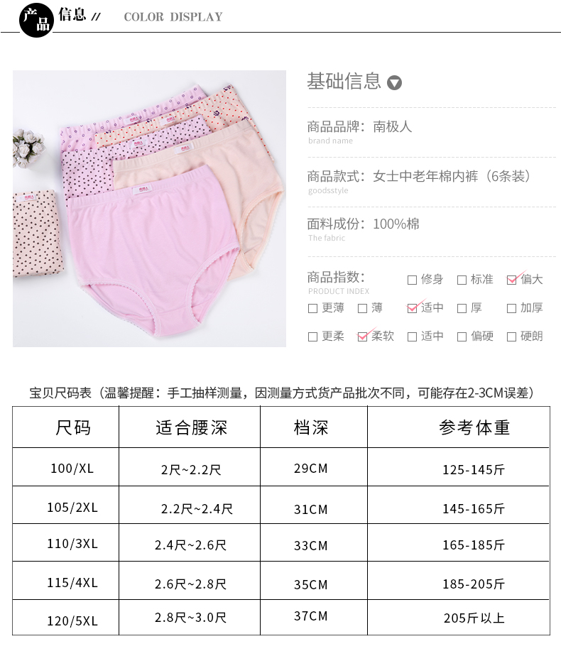 Nam Cực đồ lót nam nữ cotton mẹ eo cao cotton người trung niên tăng mỡ cộng với kích thước quần lót lỏng lẻo do lot