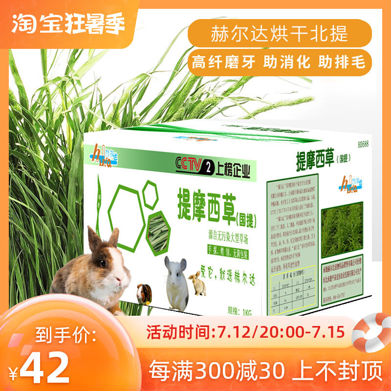 Herdati Moshe Grass Dragon Cat Drying North Lifting Grass Pet Rabbit Pasta Guinea Pig Feed Grinders Dry Grass 1kg