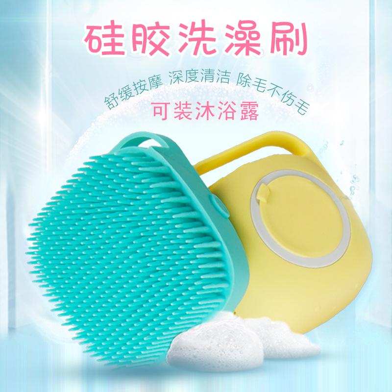 Pet bath massage brush cleaning beauty tool dog cat bath silicone brush hair removal brush can be loaded with shower gel