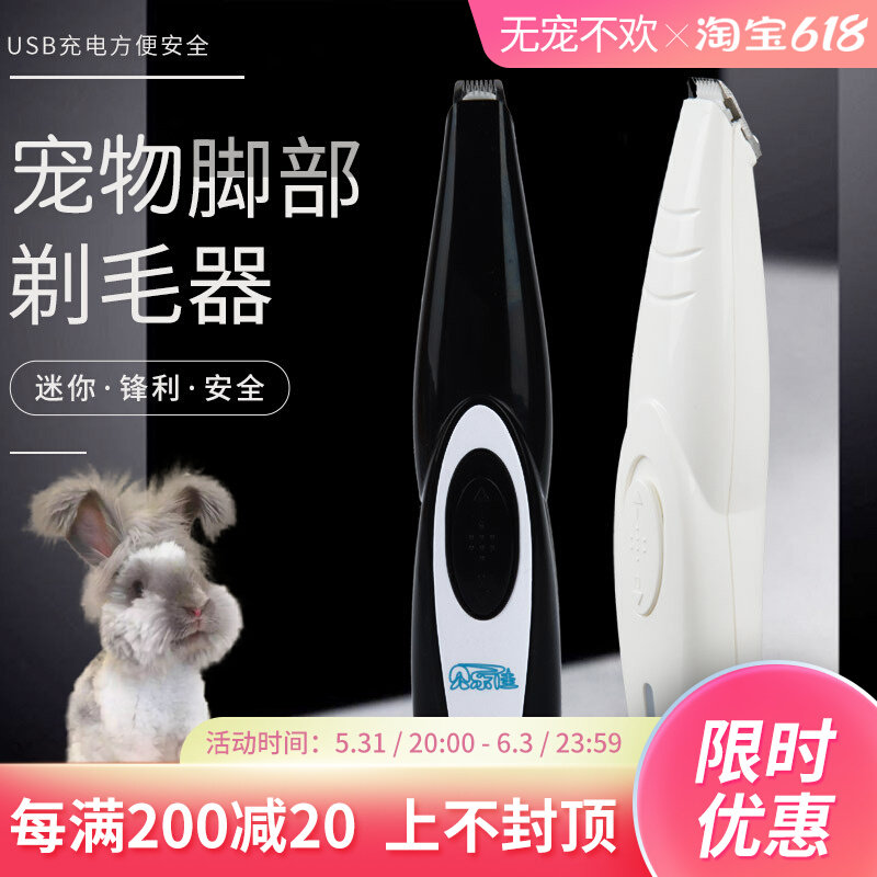 Rabbit Sole Trimmer Kitty Cat Trumpet shave Fur Instrumental Pet Local Charging Pushson Dog Pushers Silent Electric