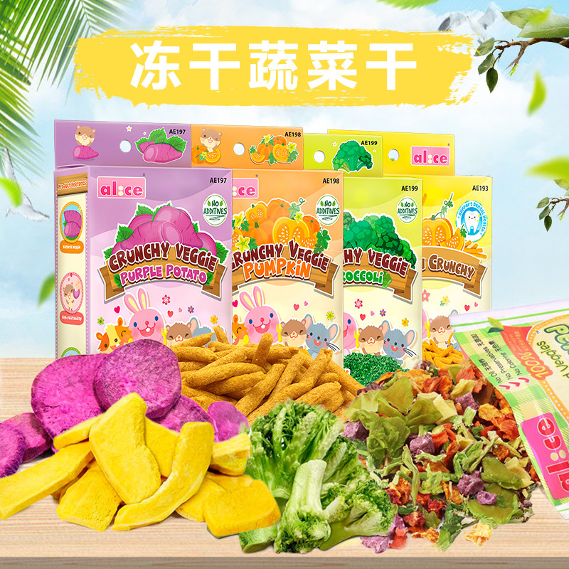 Dehydrated vegetable leaf pet rabbit chinchilla guinea pig Dutch pig leisure molars snacks mixed with grain dried wild vegetable nutrition