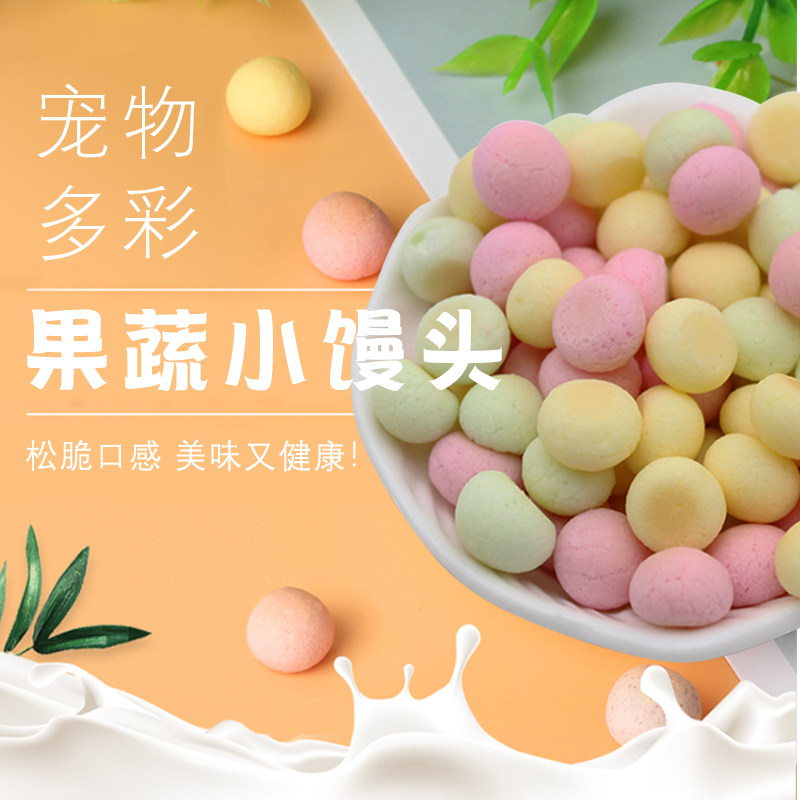 Colorful small bunny rabbit snacks comprehensive fruit flavored hamster pet guinea pig Dragon cat nutritional snack can be 100g