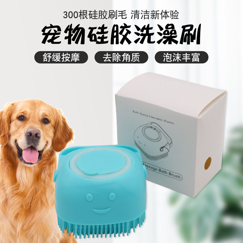 Pet massage brush soft silicone bath brush and wash bath and wash bath and wash brush back wash artifacts