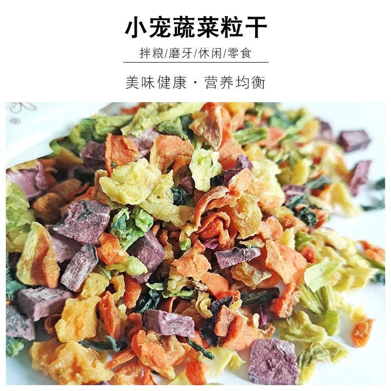 The default vegetable particle dry 50g can be noted with carrot dry 50g