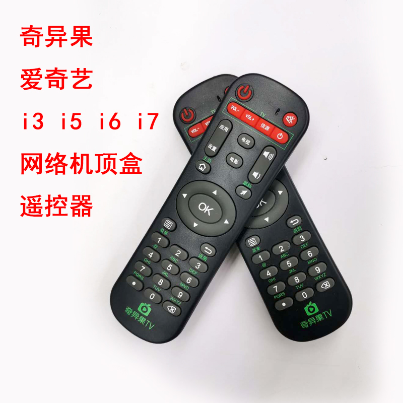 Kiwi Network Set-Top Box Original Remote Control i3 i5 i7 Di Uyut Universal Shanshui Tencent Remote Control