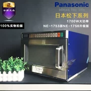 Nhật Bản Panasonic Panasonic thương mại NE-1753 lò vi sóng biến tần lò nướng bằng thép không gỉ công suất cao