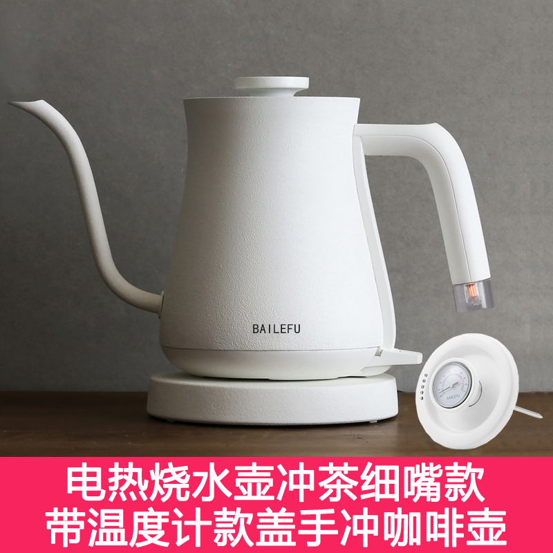 Long mouth hand-made coffee pot Temperature control fine mouth pot tea electric kettle Special hand-made pot Tea kettle