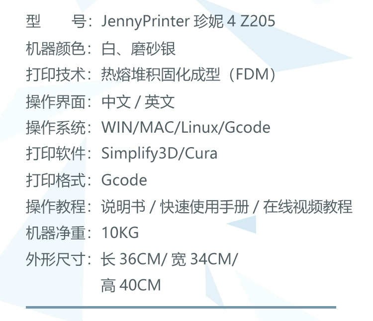 Jennyprinter generation 4 Ultimaker2 Z205 high precision desktop 3D printer DIY Kit carbon fiber 3d printer