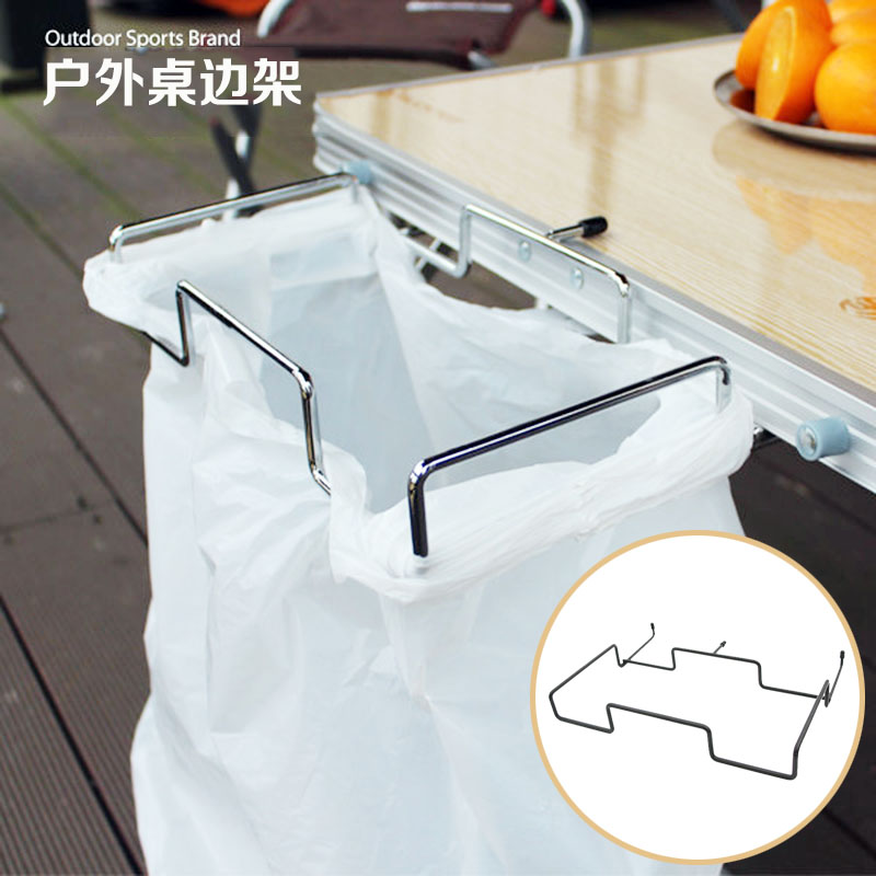 Outdoor camping portable garbage bag rack picnic rack picnic rack wire rack table fixed clip kitchen rack storage rack