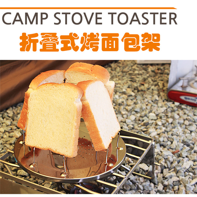 New stainless steel toast rack 4-piece foldable toast plate barbecue grill outdoor camping barbecue supplies