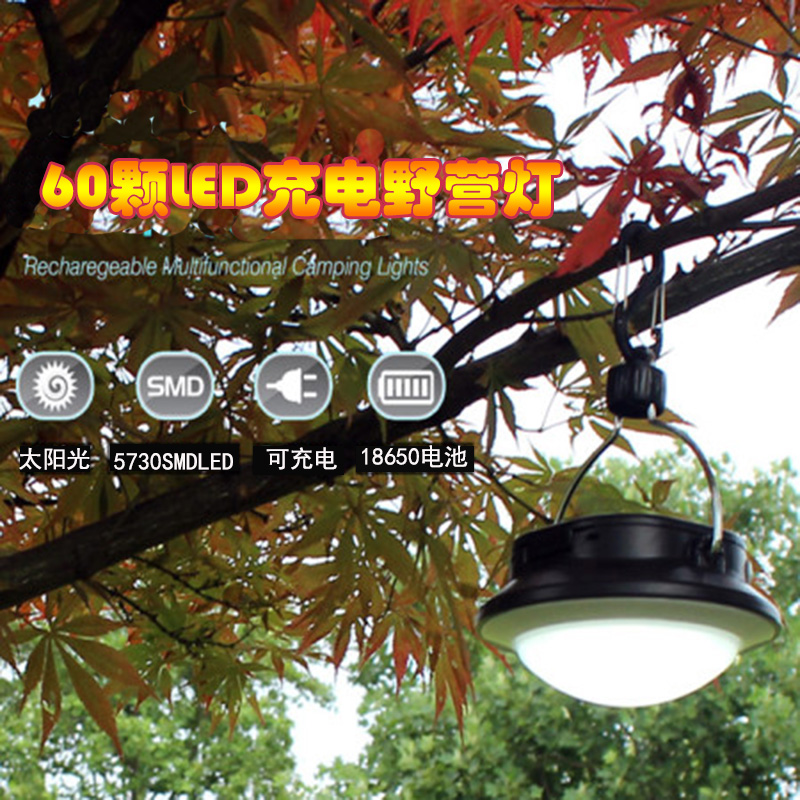 Outdoor camping multifunction floodlight tent light 60LED light emergency floodlight rechargeable hanging camping light