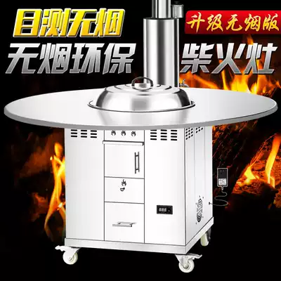 Smokeless firewood stove automatic ignition household rural stainless steel indoor energy-saving pot outdoor mobile stove burning firewood