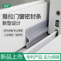 Sliding window sealing strip plastic steel aluminum alloy doors and windows slit anti-leakage wind domestic soundproof strip sliding door sliding door dust-proof