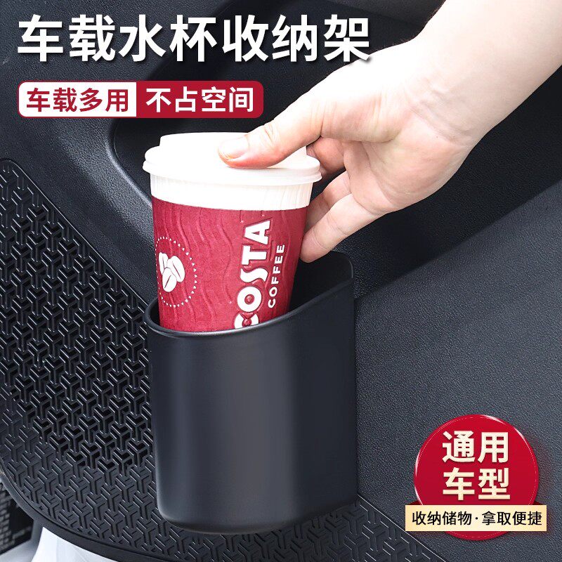 车载水杯架车门边收纳盒放杯子汽车椅背多功能饮料架子杯托通用型