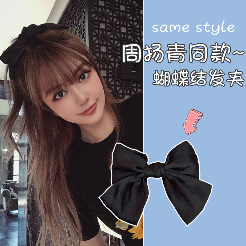 Zhou Yangqing the same paragraph black oversized bow hairpin Korean super fairy back net red hair card headdress hair rope female