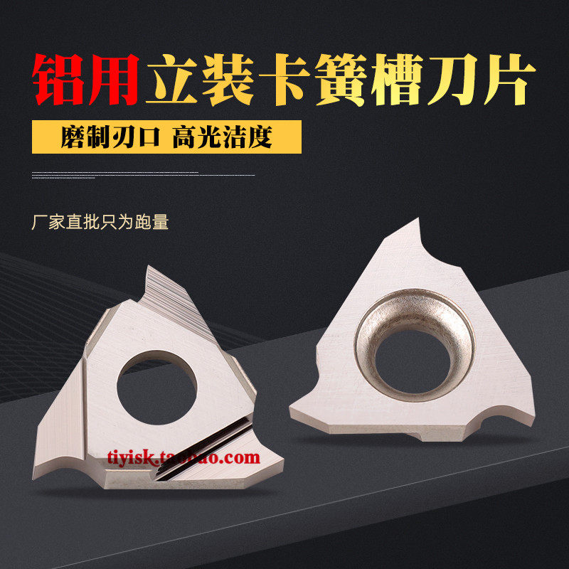 Copper-aluminum triangular shallow groove blade aluminum with vertical reed groove knife TGF32R100 150 200 250 300